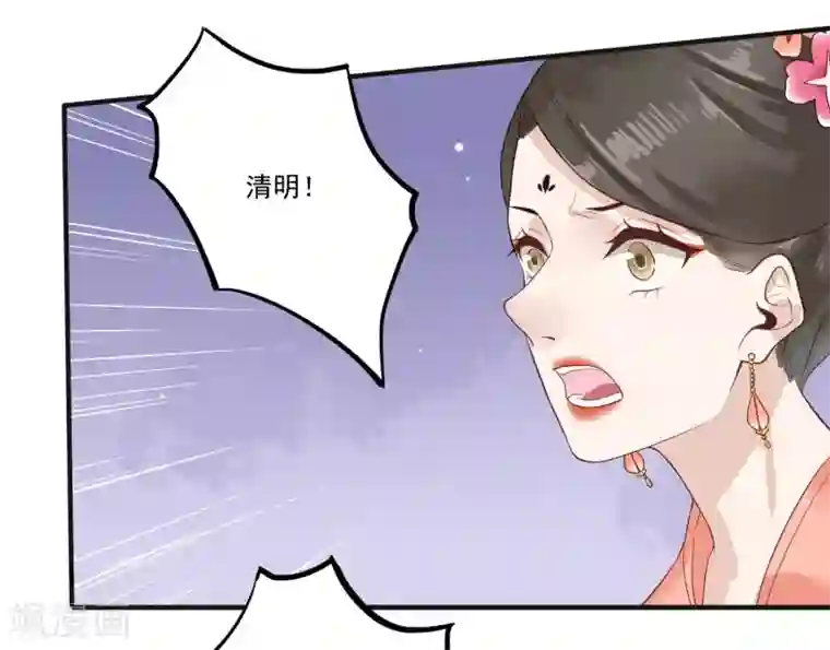 凤凰栖林第25话 我可以为她担保