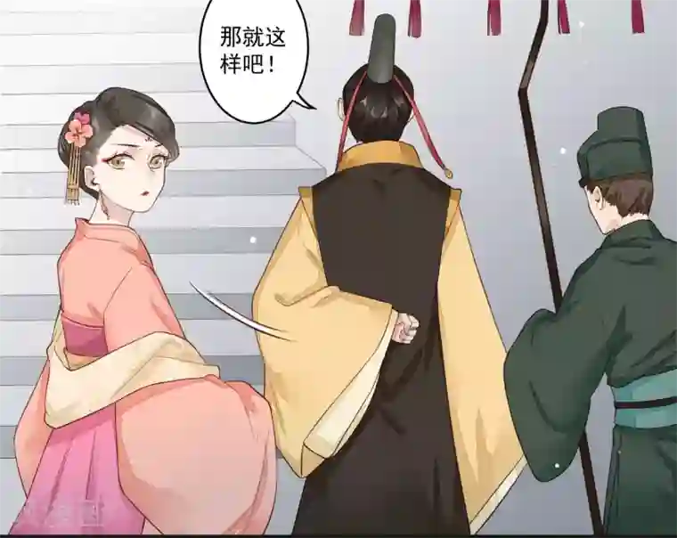 凤凰栖林第25话 我可以为她担保