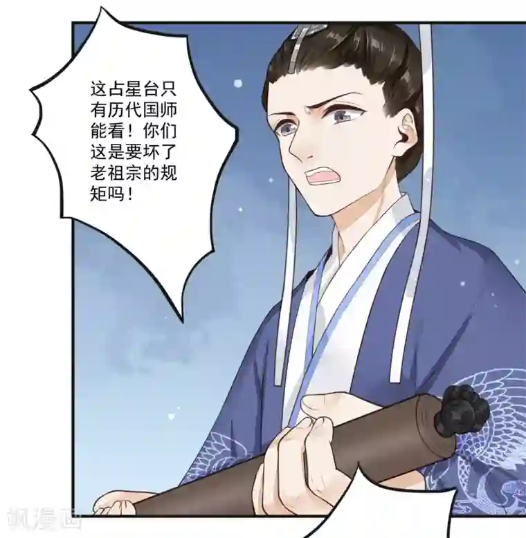 凤凰栖林第25话 我可以为她担保