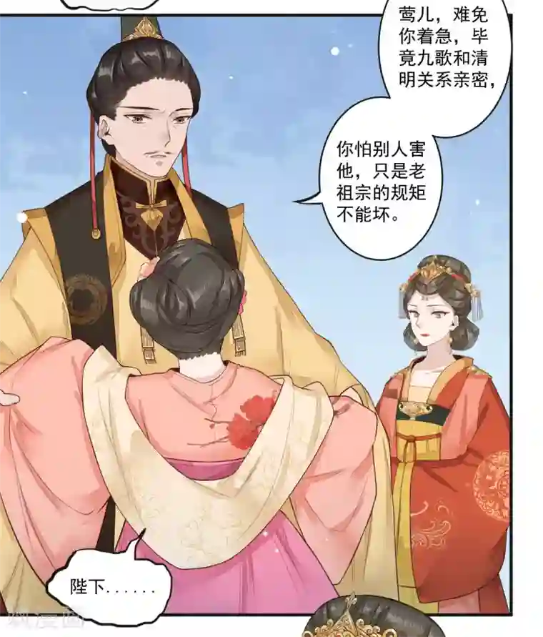 凤凰栖林第25话 我可以为她担保