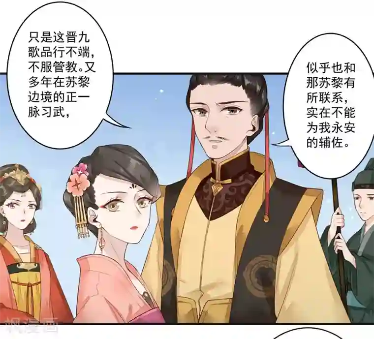 凤凰栖林第25话 我可以为她担保