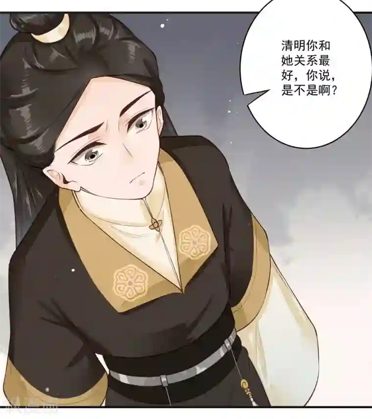 凤凰栖林第25话 我可以为她担保