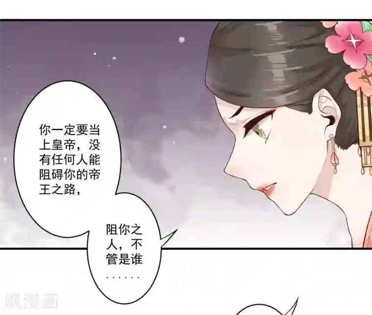 凤凰栖林第26话 不要再碰我！