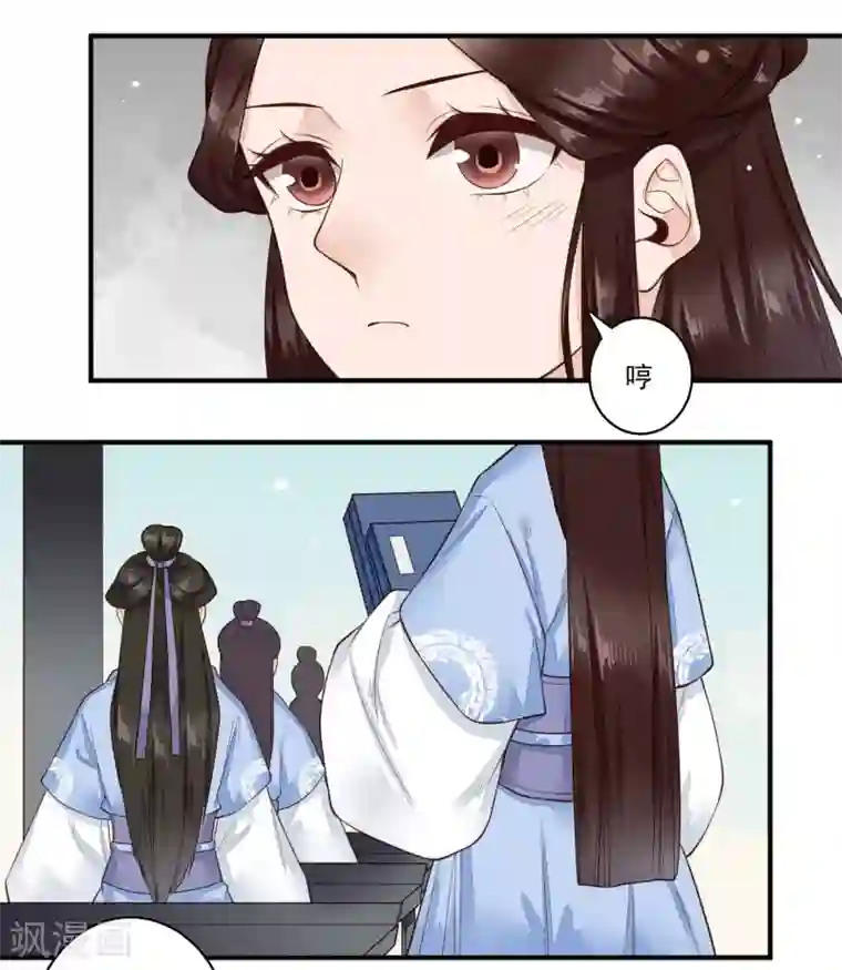 凤凰栖林第26话 不要再碰我！
