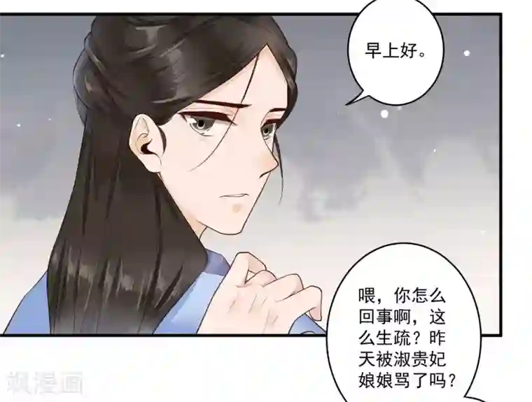 凤凰栖林第26话 不要再碰我！