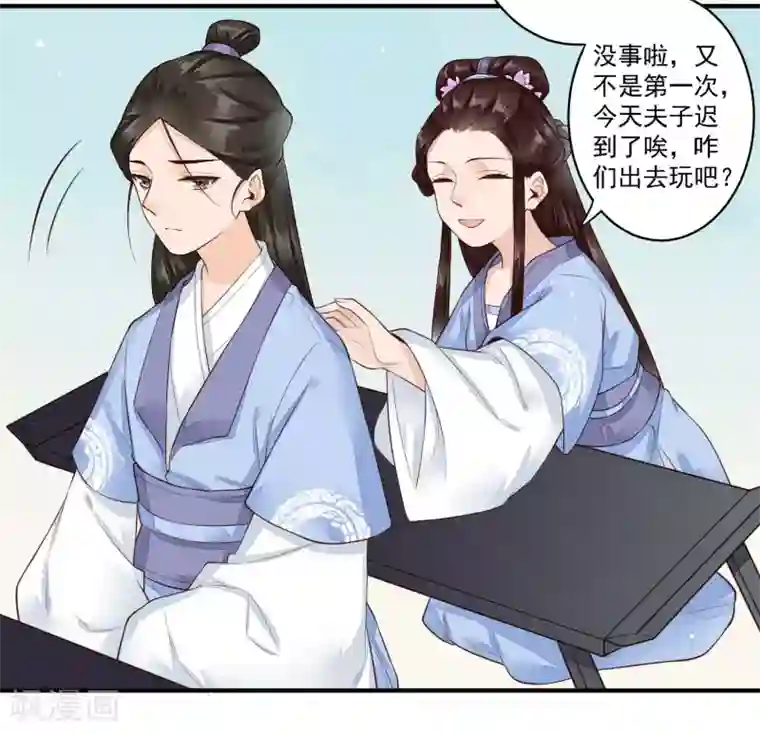 凤凰栖林第26话 不要再碰我！