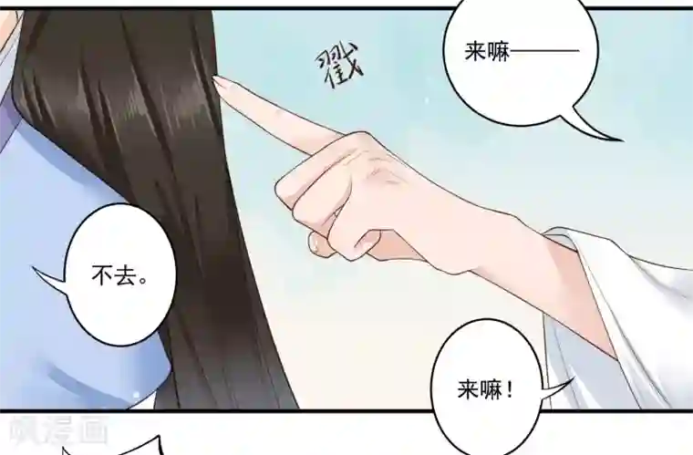 凤凰栖林第26话 不要再碰我！