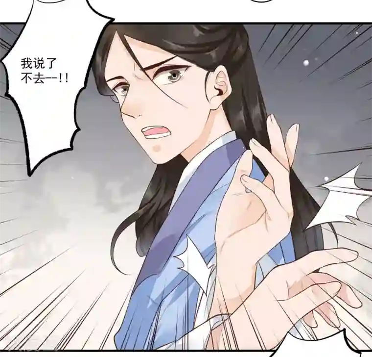 凤凰栖林第26话 不要再碰我！