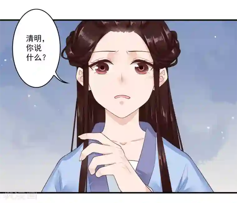 凤凰栖林第26话 不要再碰我！