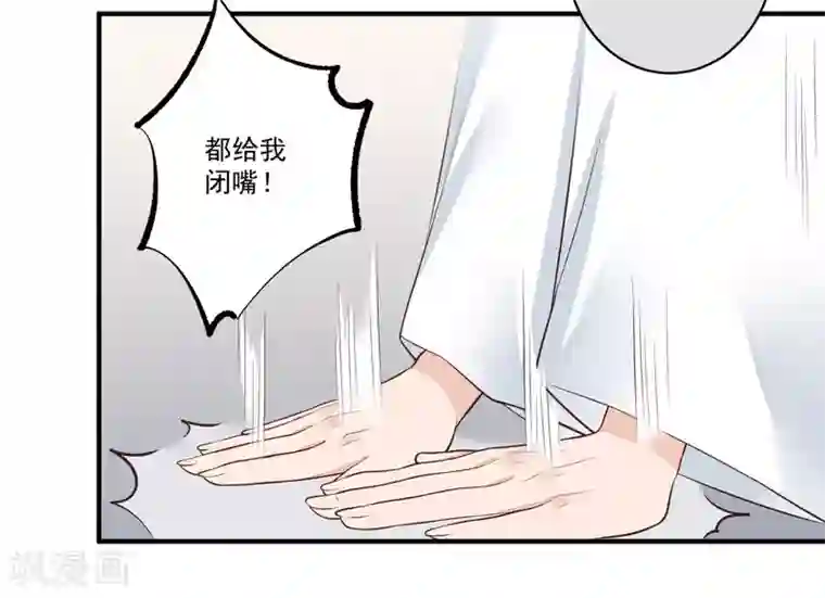 凤凰栖林第26话 不要再碰我！