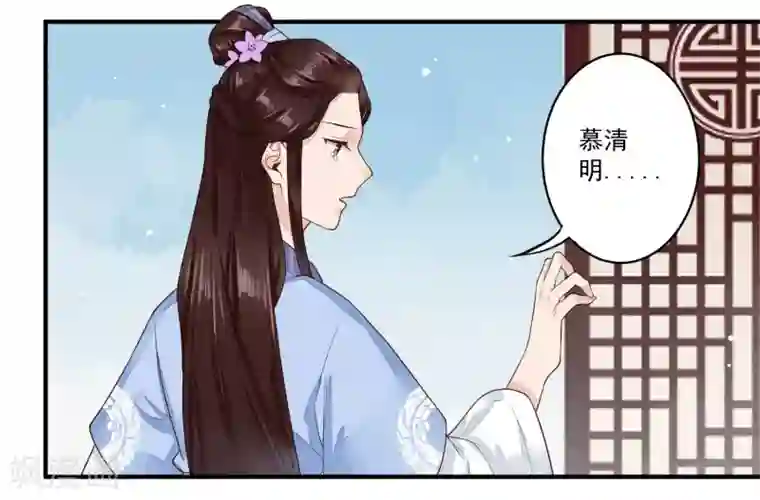 凤凰栖林第26话 不要再碰我！