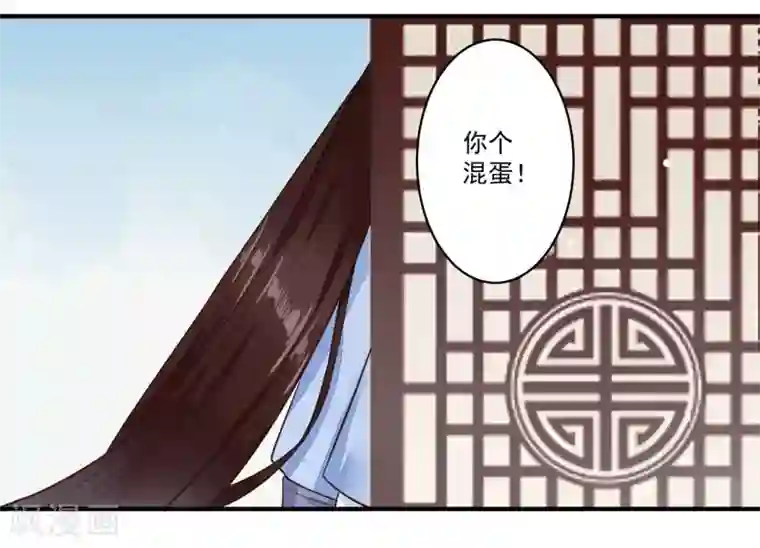 凤凰栖林第26话 不要再碰我！