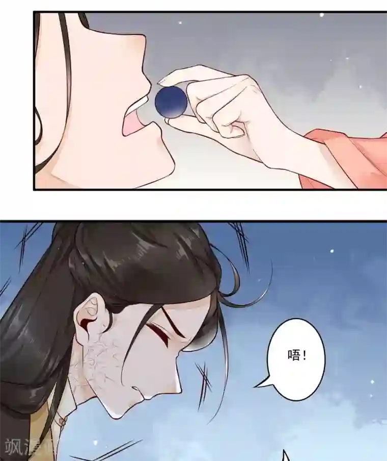 凤凰栖林第26话 不要再碰我！