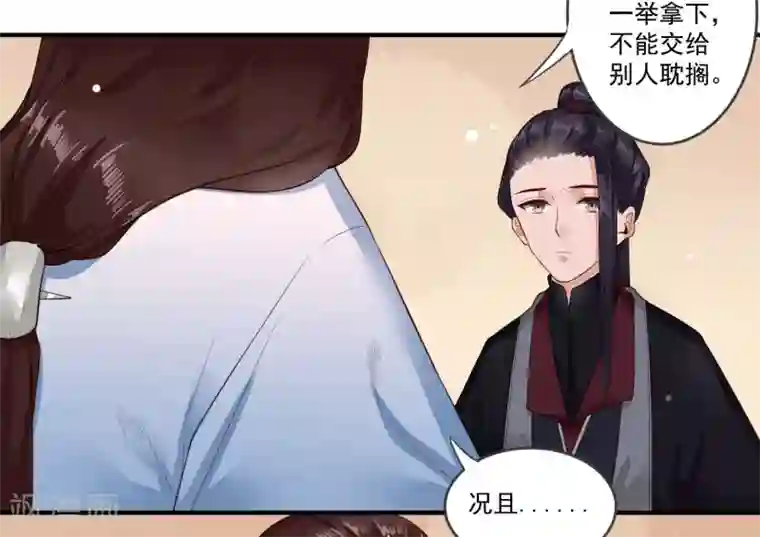 凤凰栖林第27话 速战速决