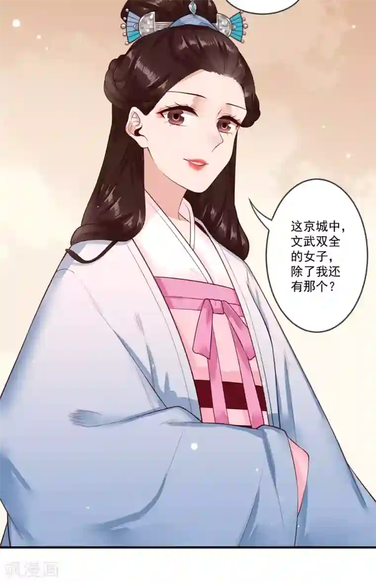 凤凰栖林第27话 速战速决