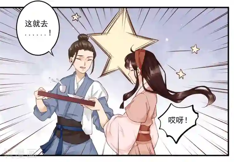 凤凰栖林第27话 速战速决