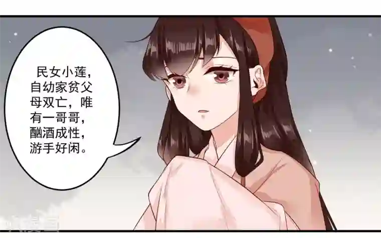 凤凰栖林第27话 速战速决