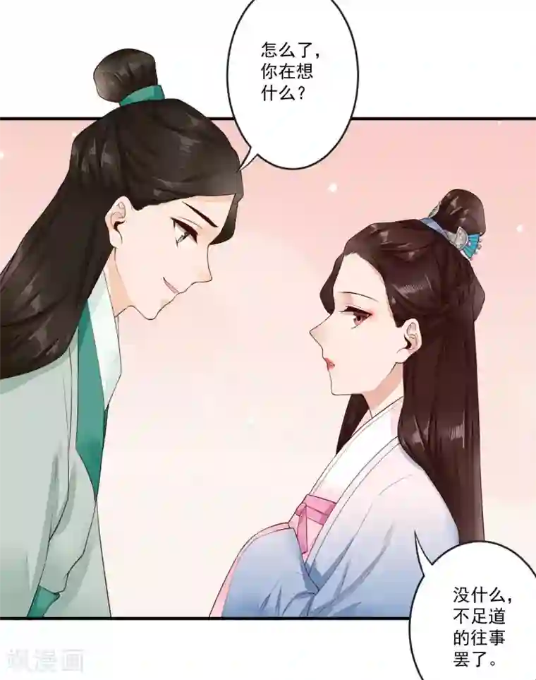 凤凰栖林第27话 速战速决