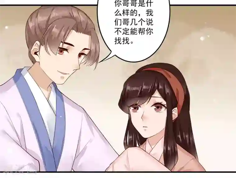 凤凰栖林第27话 速战速决