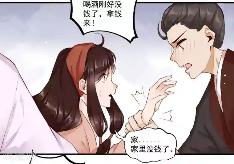 凤凰栖林第27话 速战速决