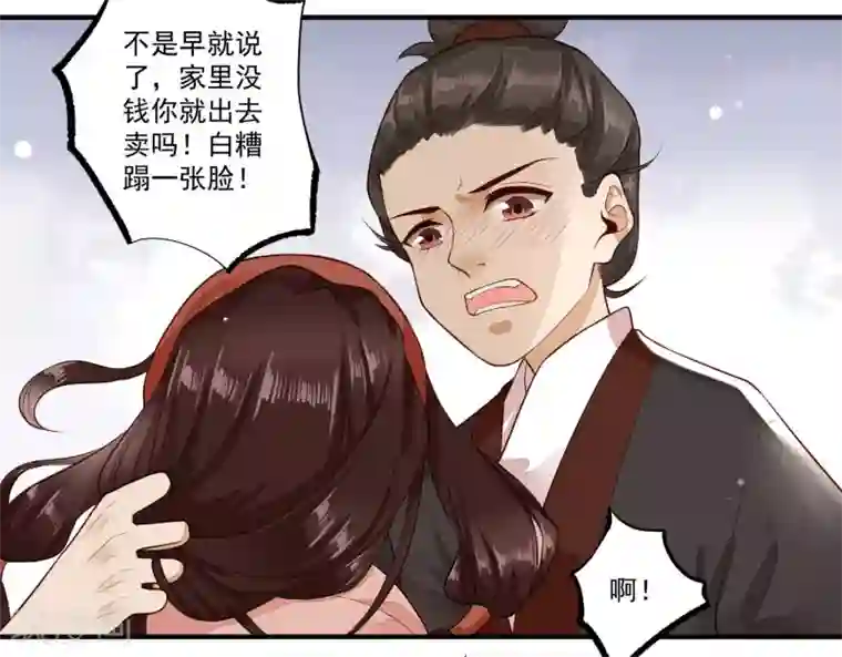 凤凰栖林第27话 速战速决