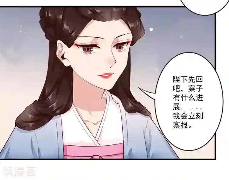 凤凰栖林第27话 速战速决