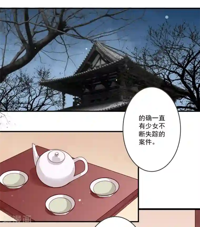 凤凰栖林第27话 速战速决