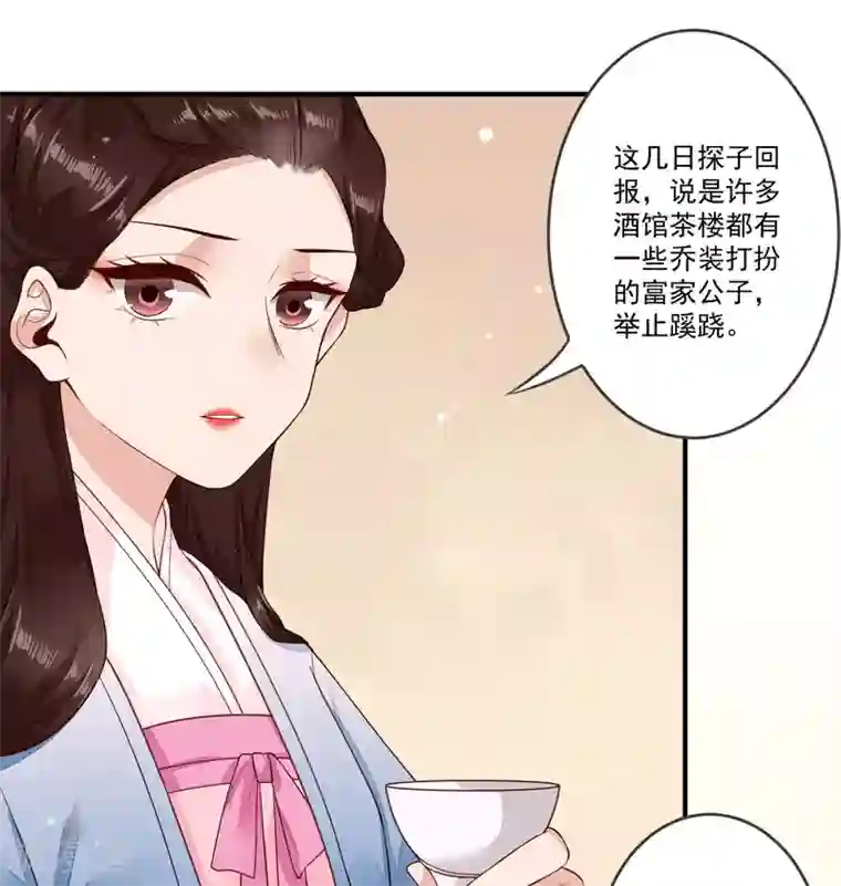 凤凰栖林第27话 速战速决