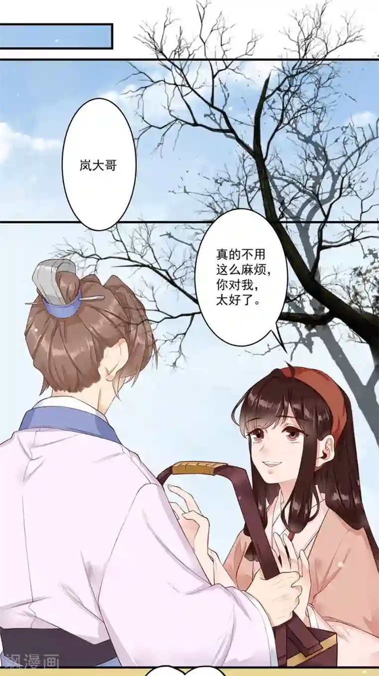 凤凰栖林第28话 上钩了