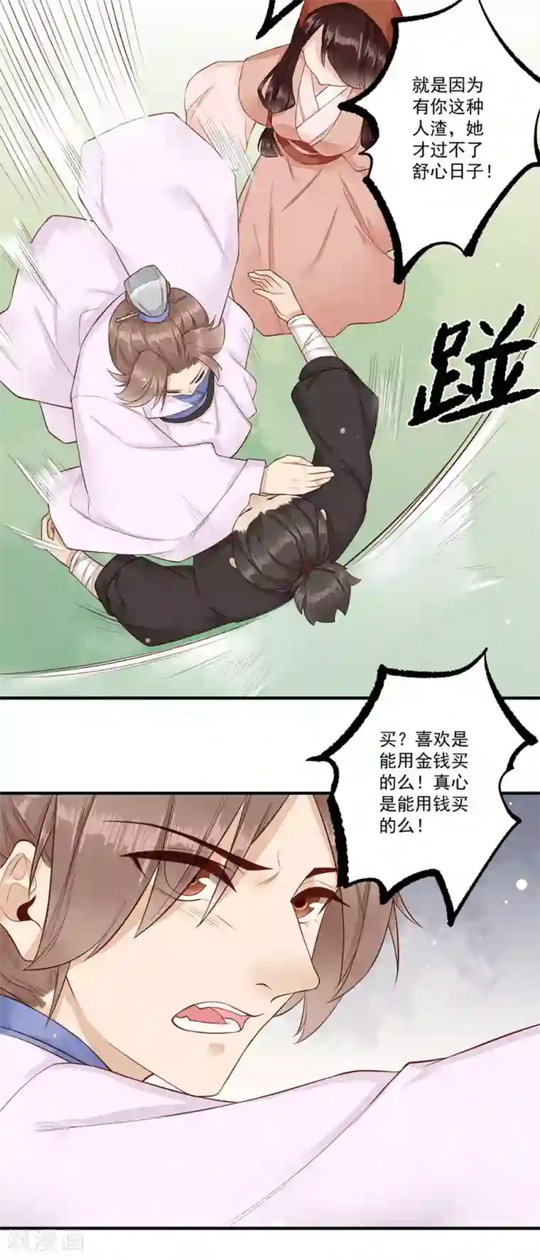 凤凰栖林第28话 上钩了