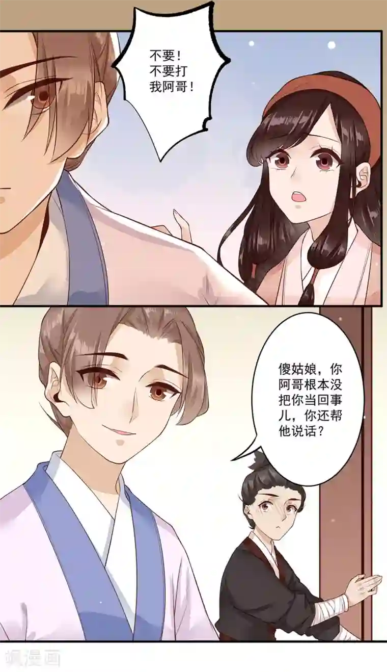 凤凰栖林第28话 上钩了