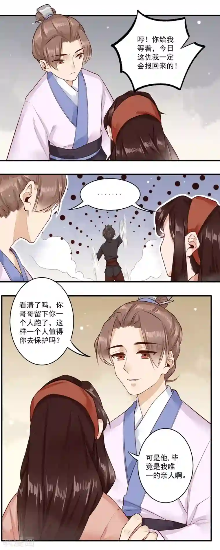 凤凰栖林第28话 上钩了