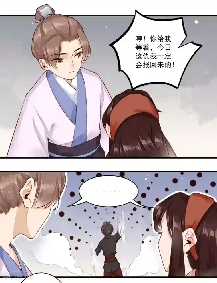 凤凰栖林第28话 上钩了