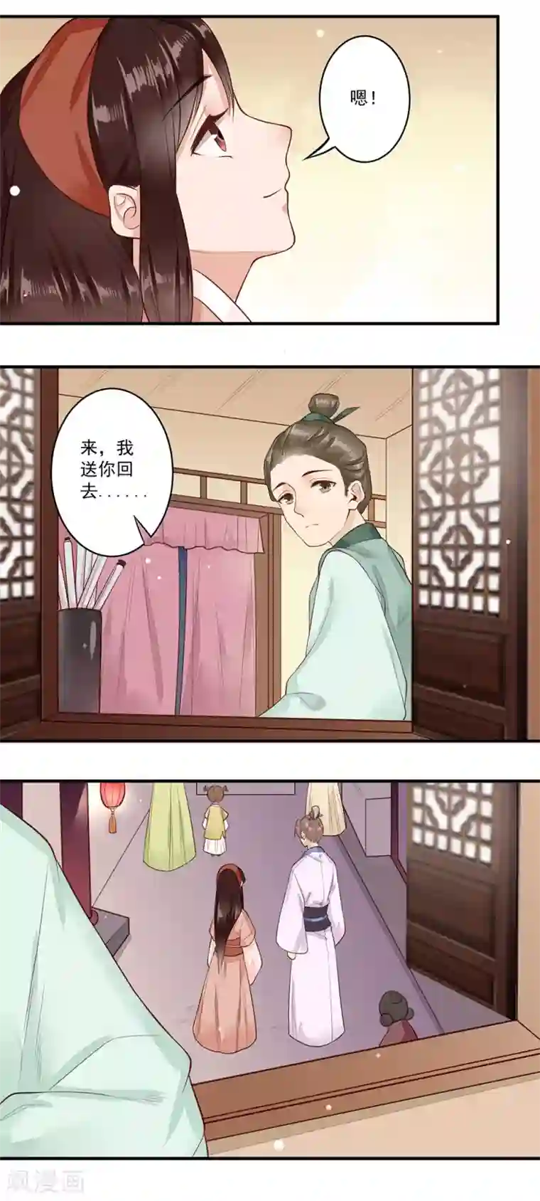 凤凰栖林第28话 上钩了