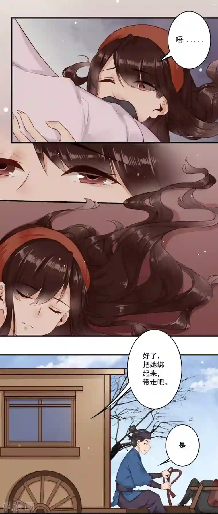 凤凰栖林第29话 露出獠牙