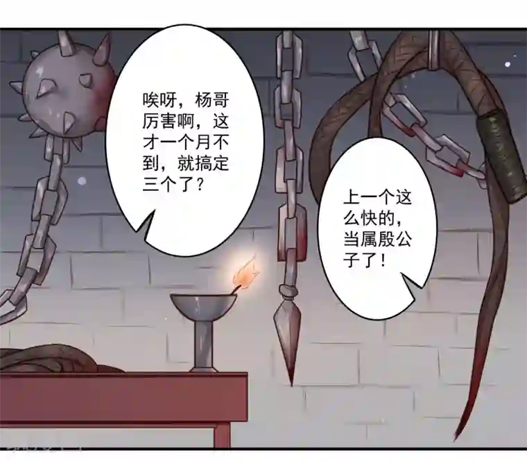 凤凰栖林第29话 露出獠牙