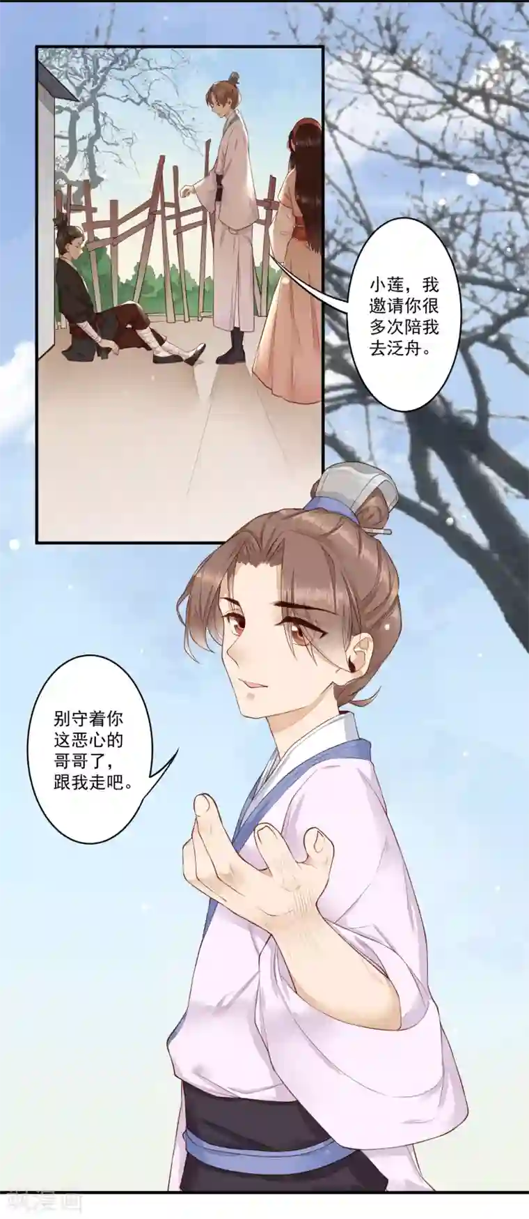 凤凰栖林第29话 露出獠牙