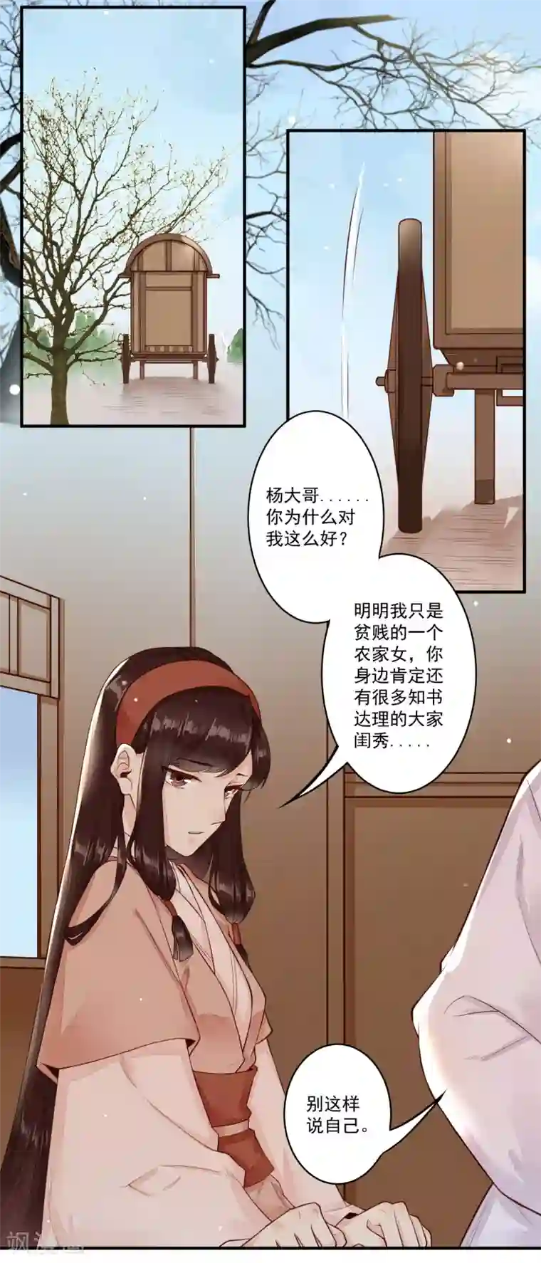 凤凰栖林第29话 露出獠牙