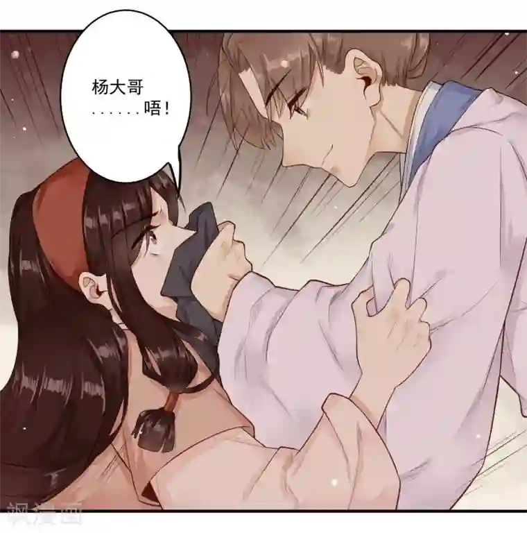 凤凰栖林第29话 露出獠牙