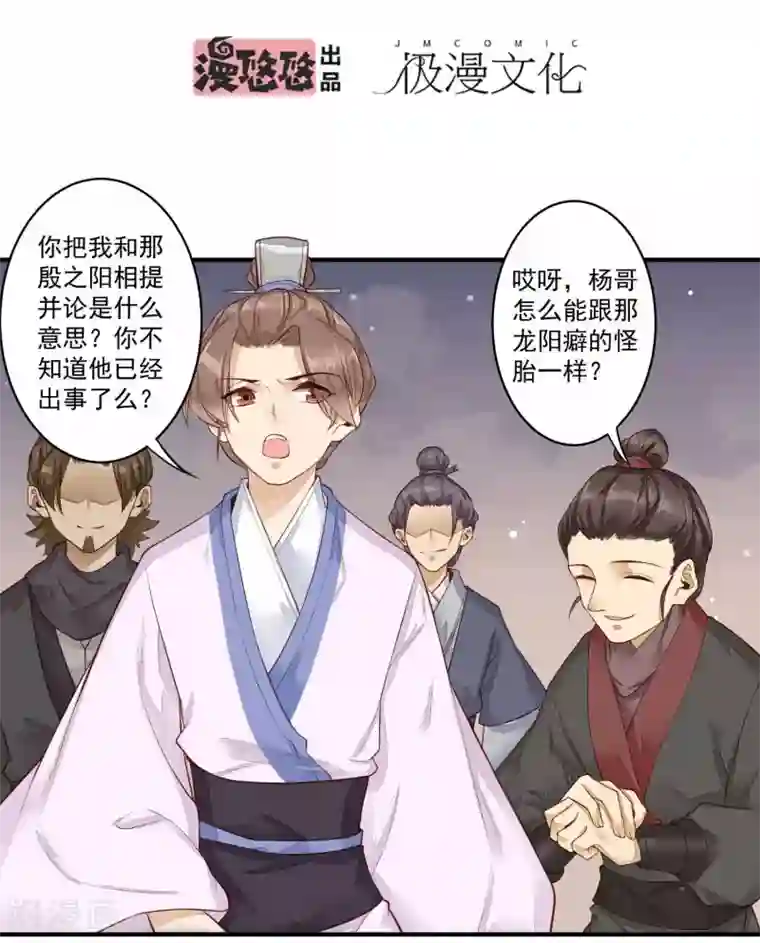 凤凰栖林第30话 黄雀在后