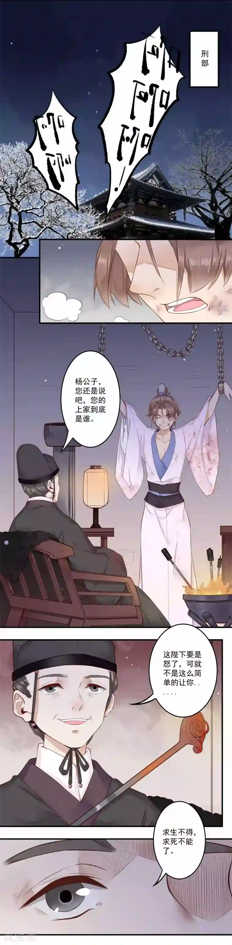 凤凰栖林第31话 归来