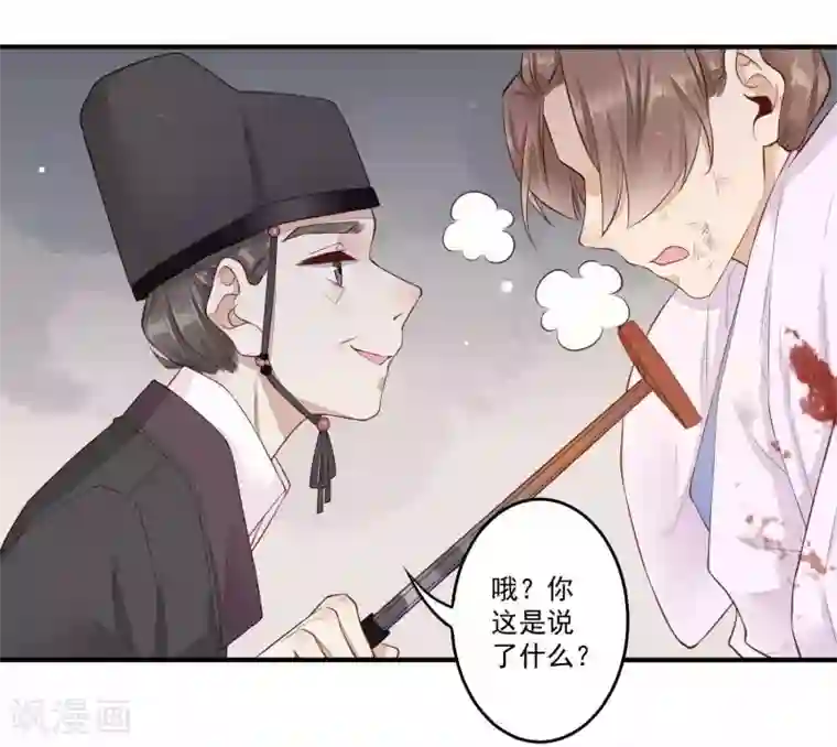 凤凰栖林第31话 归来