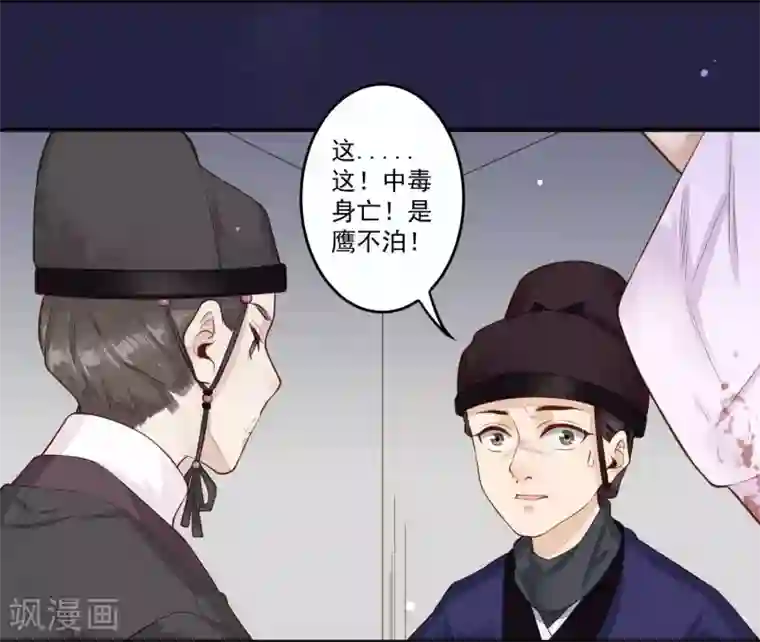 凤凰栖林第31话 归来