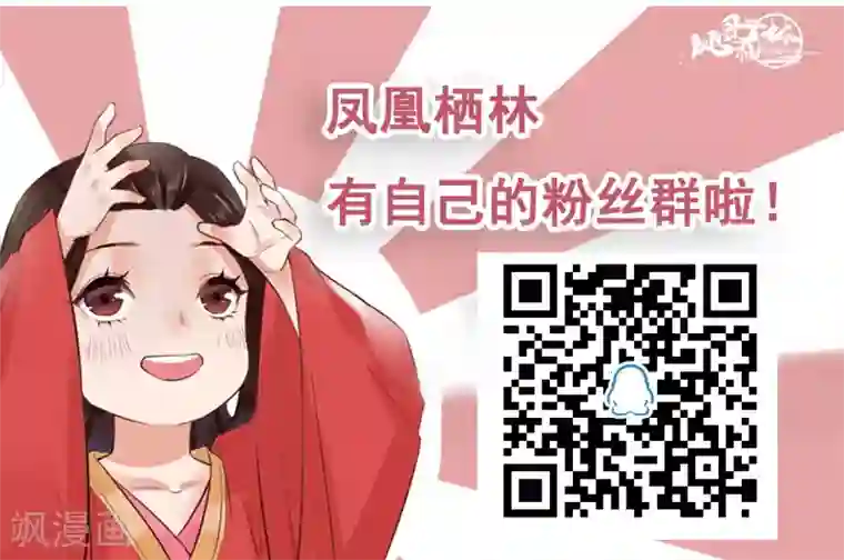 凤凰栖林第31话 归来