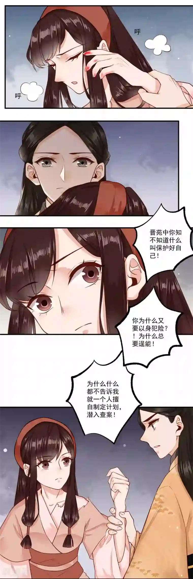 凤凰栖林第31话 归来