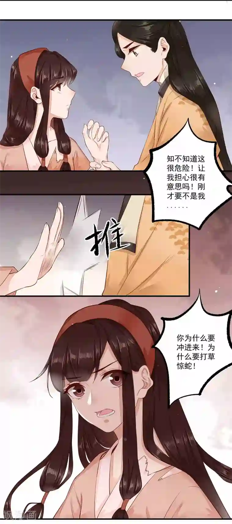 凤凰栖林第31话 归来