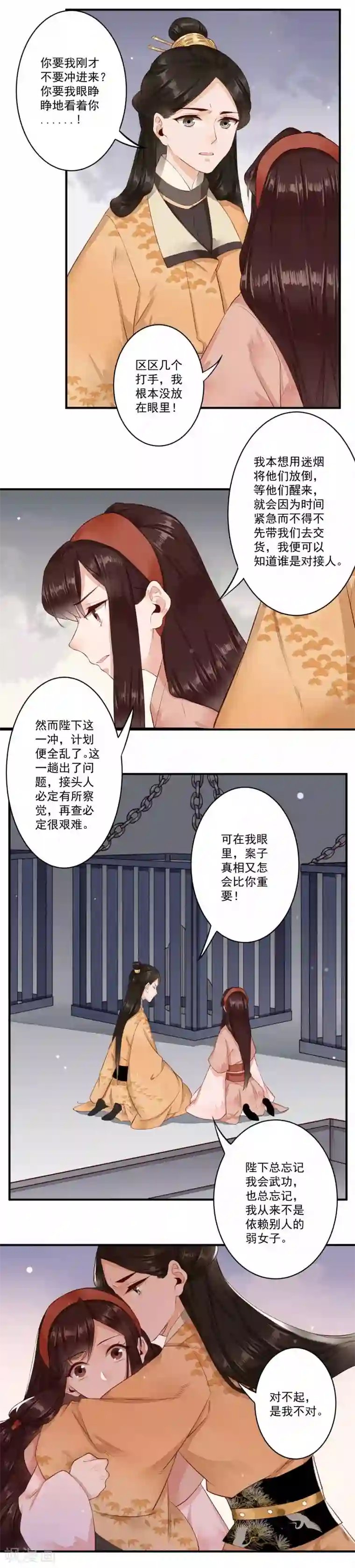 凤凰栖林第31话 归来