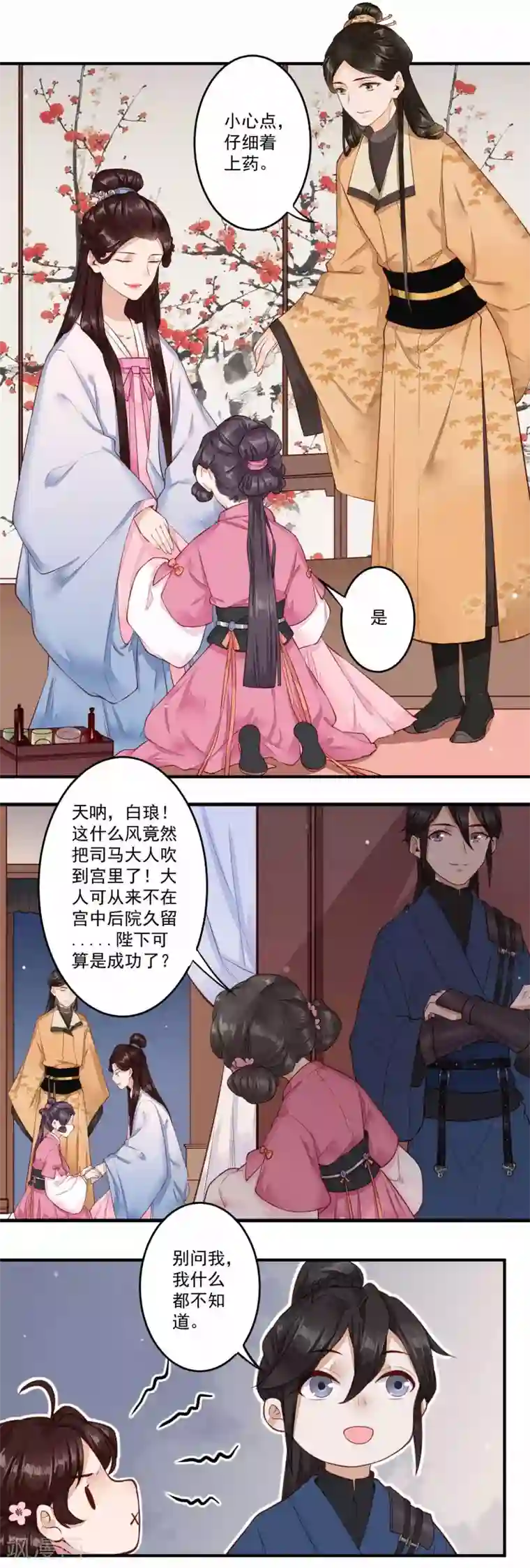 凤凰栖林第31话 归来