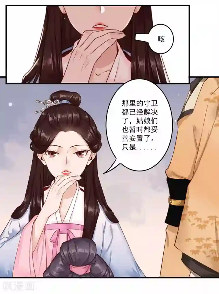 凤凰栖林第31话 归来