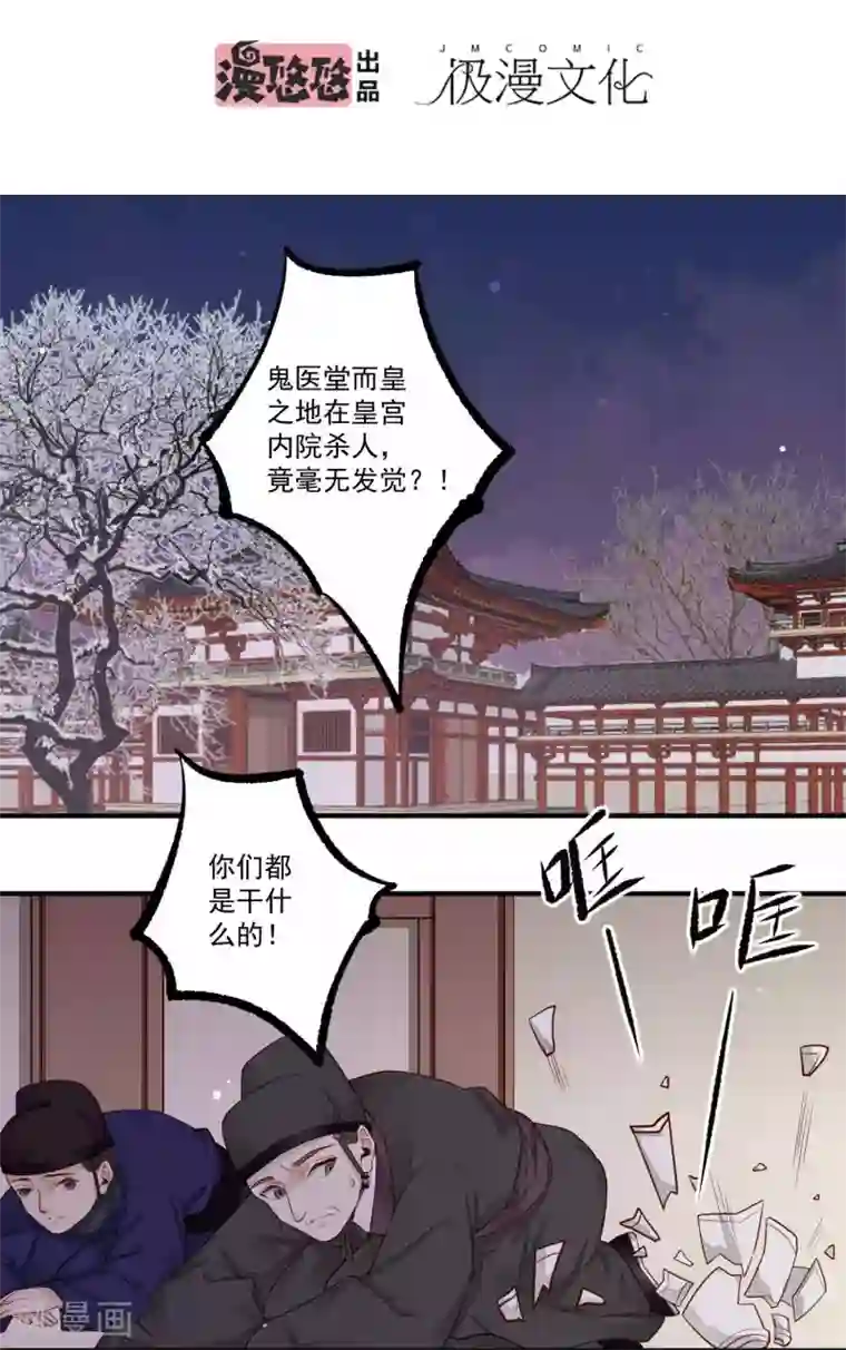 凤凰栖林第32话 匣中的画